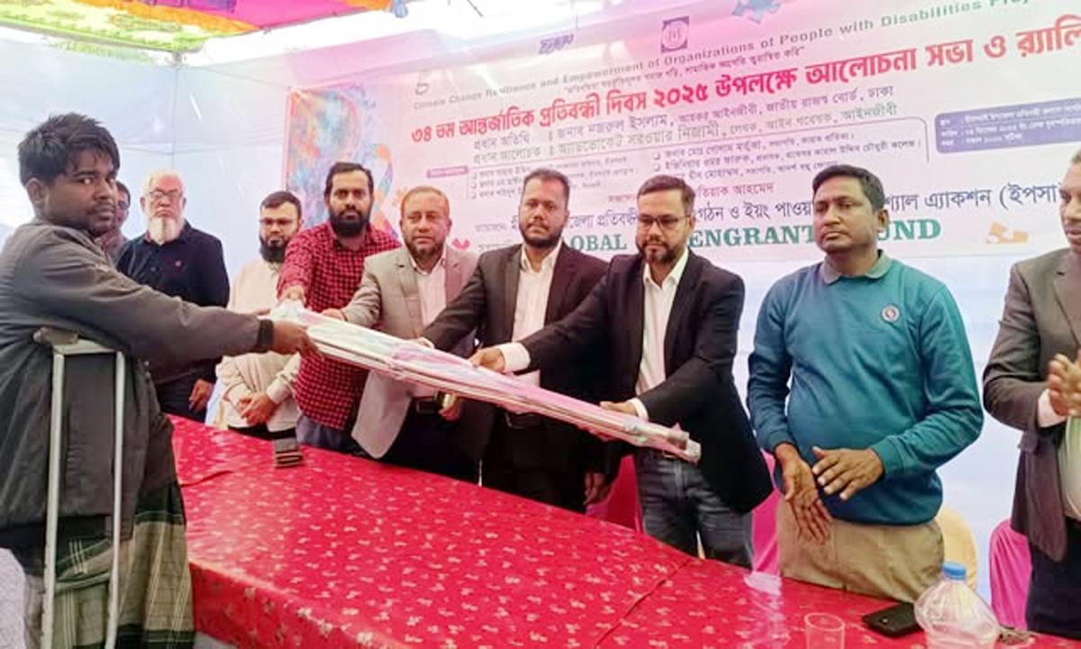 মীরসরাইয়ে প্রতিবন্ধি দিবস উপলক্ষে আলোচনা সভা ও র‌্যালী