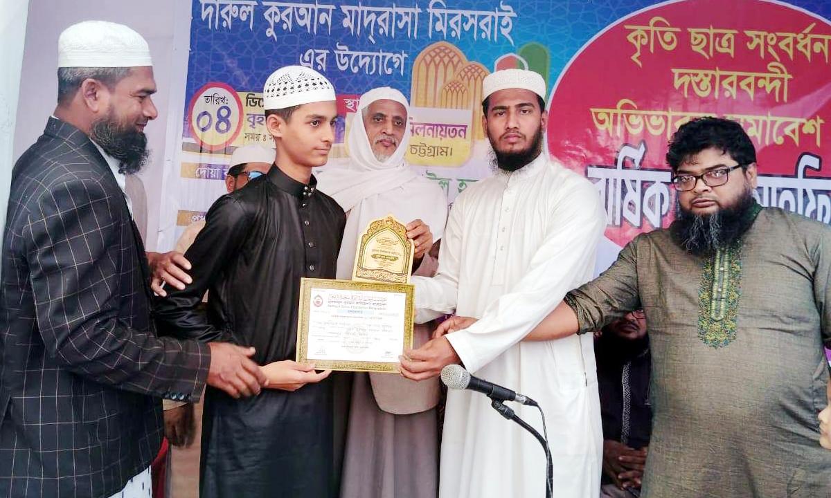 মীরসরাইয়ে দারুল কোরআন মাদ্রাসার কৃতি শিক্ষার্থী সংবর্ধনা ও বার্ষিক মাহফিল