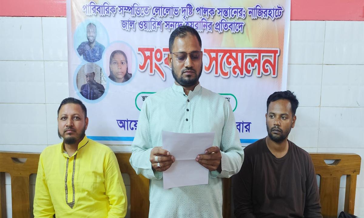 ফটিকছড়িতে পালক সন্তানের জালিয়াতিতে ওয়ারিশ বিতর্ক