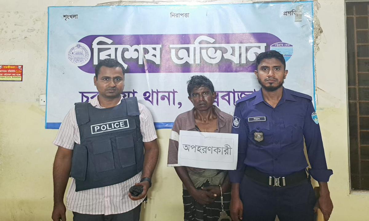 চকরিয়ায় অপহৃত কিশোর উদ্ধার, অপহরণকারী গ্রেফতার