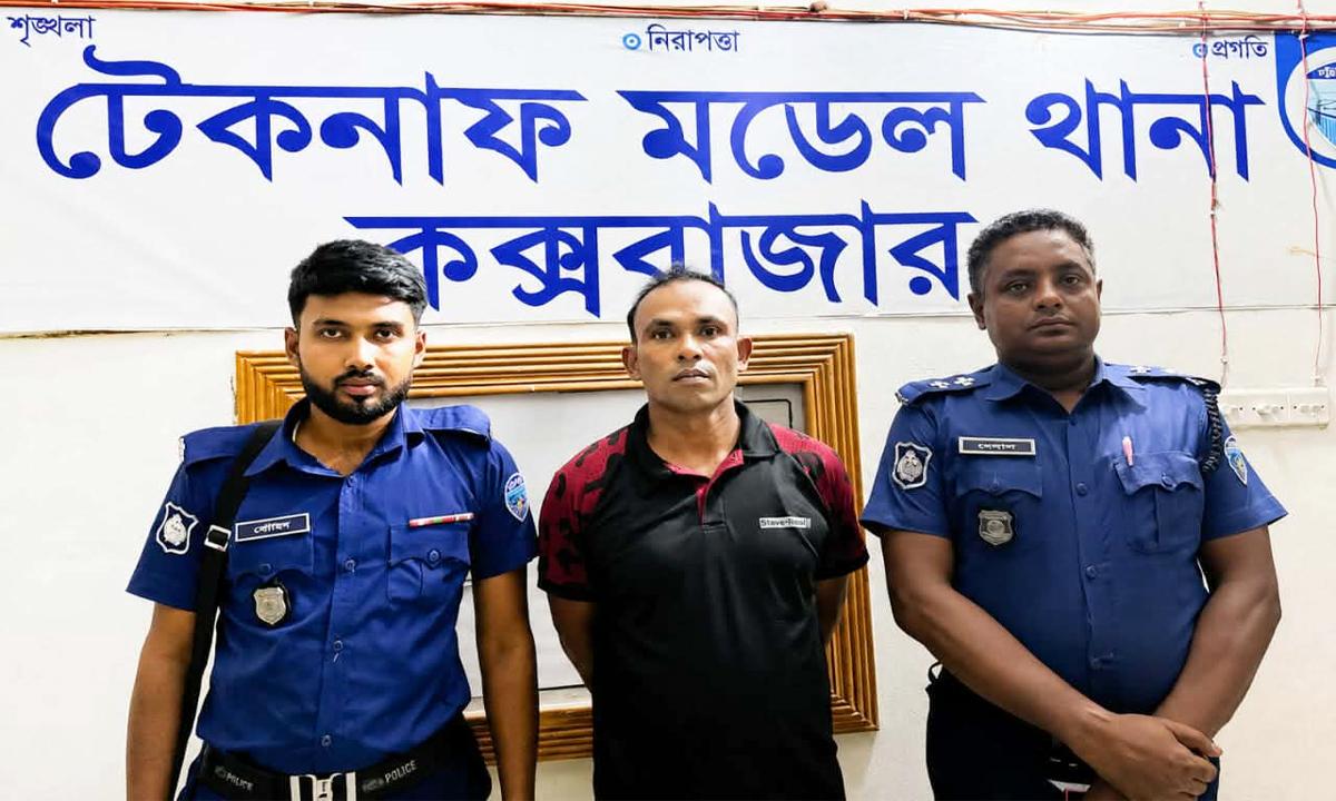 টেকনাফে অভিযানে মানবপাচারকারী শাকের মাঝি গ্রেপ্তার