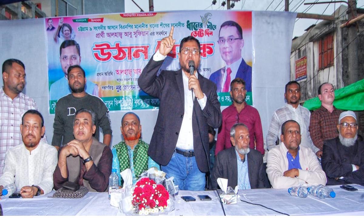 আগামী নির্বাচন গণতান্ত্রিক উত্তরণে মাইলফলক হবে- উঠান বৈঠকে আবু সুফিয়ান