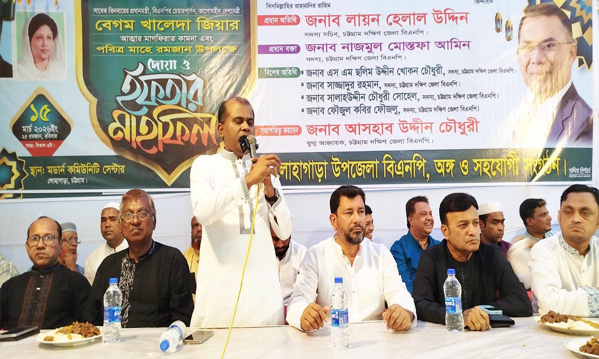 রমজানের শিক্ষা মানবিক মূল্যবোধে উজ্জীবিত হওয়ার আহ্বান: লোহাগাড়ায় লায়ন হেলাল উদ্দিন