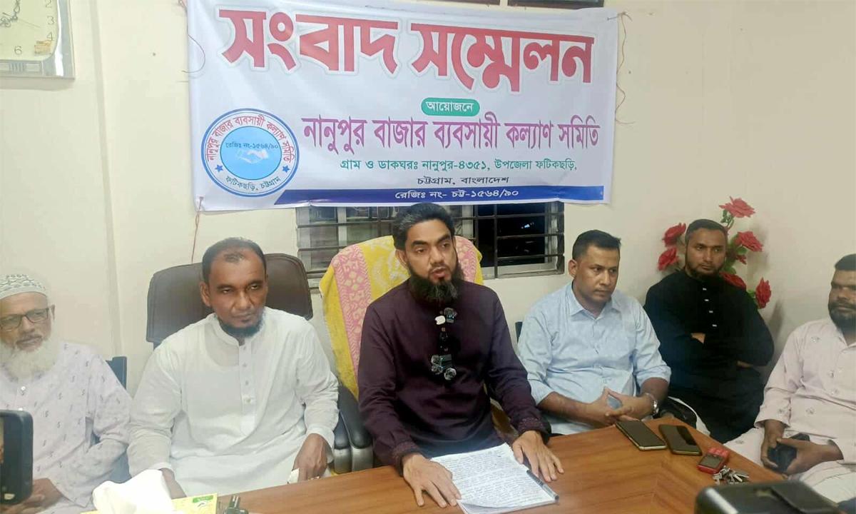 নানুপুর বাজার ব্যবসায়ী কল্যাণ সমিতিকে রাজনৈতিকভাবে বিতর্কিত করার অভিযোগ