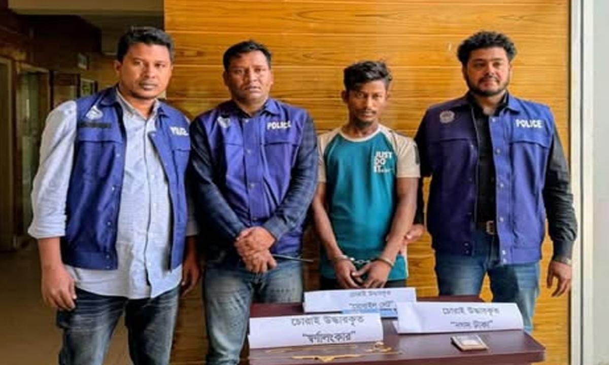 চুররি পর পালানোর সময় ৫ লাখ টাকার স্বর্ণালংকারসহ চোর গ্রেপ্তার