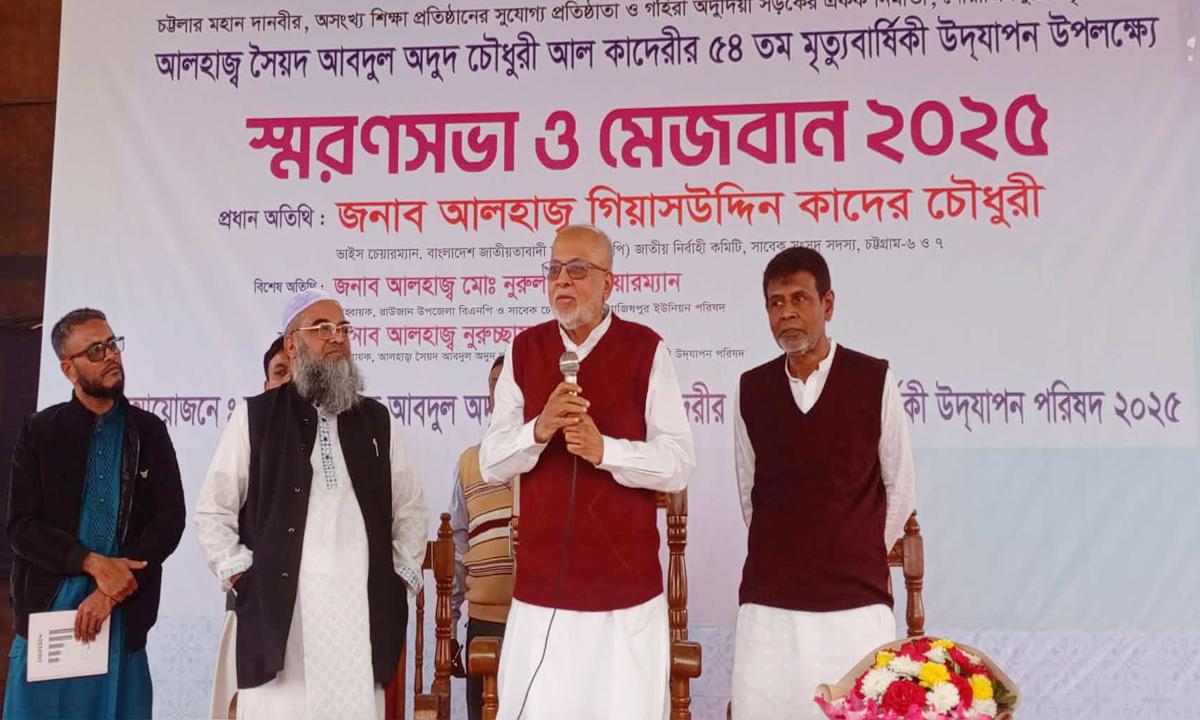 সৈয়দ আবদুল অদুদ চৌধুরীর ৫৪তম মৃত্যুবার্ষিকী পালিত