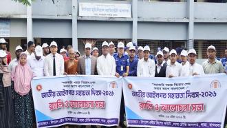 লামায় জাতীয় আইনগত সহায়তা দিবস পালিত