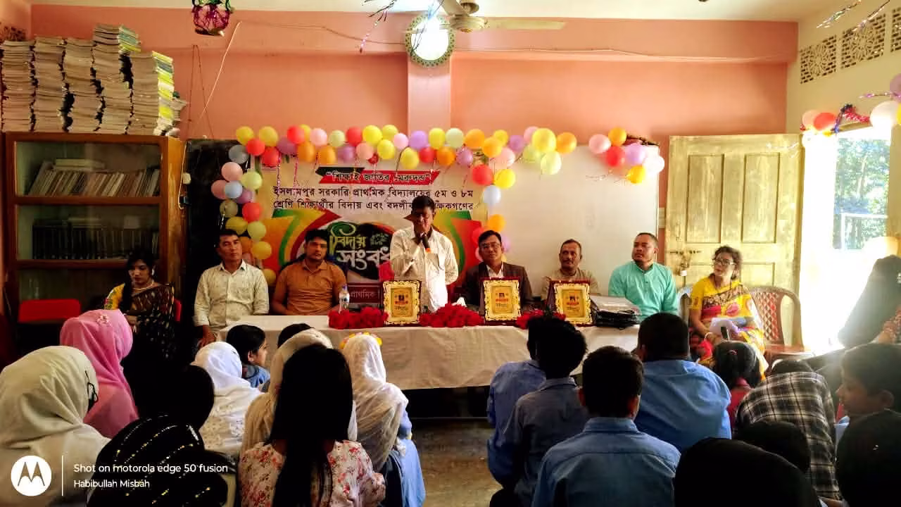 ইসলামপুর সরকারি প্রাথমিক বিদ্যালয়ে ৫ম ও ৮ম শ্রেণির শিক্ষার্থী ও শিক্ষকদের বিদায় সংবর্ধনা