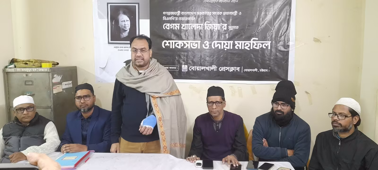 বোয়ালখালীতে বেগম খালেদা জিয়ার স্মরণে দোয়া মাহফিল ও আলোচনা সভা