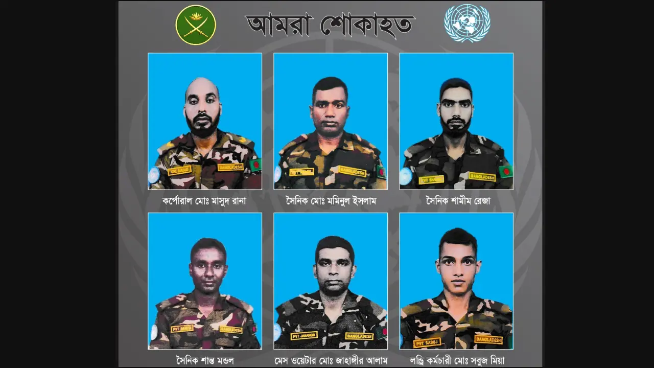 সুদানে সন্ত্রাসী হামলায় হতাহত বাংলাদেশি ১৪ শান্তিরক্ষীর পরিচয় জানা গেলো