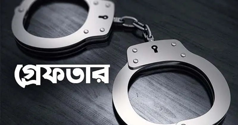 হাটহাজারীতে চালক হত্যা: ২৪ ঘণ্টায় রহস্যভেদ, গ্রেপ্তার ৫