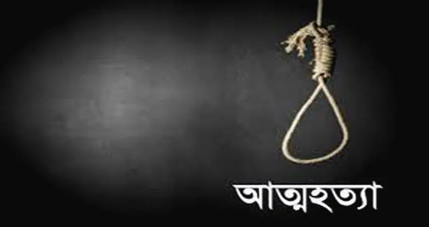 সীতাকুণ্ডে পরিবার কল্যাণ কেন্দ্রের অফিস সহায়িকার আত্মহত্যা