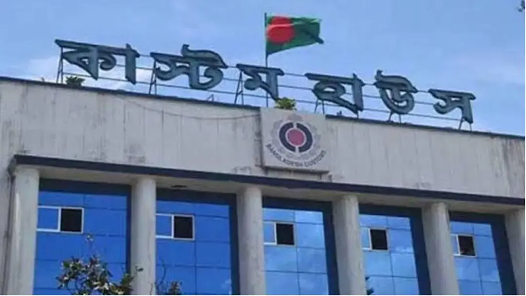 পাকিস্তান থেকে আনা ২৮ টন বিট লবণের চালান আটকে দিলো কাস্টম