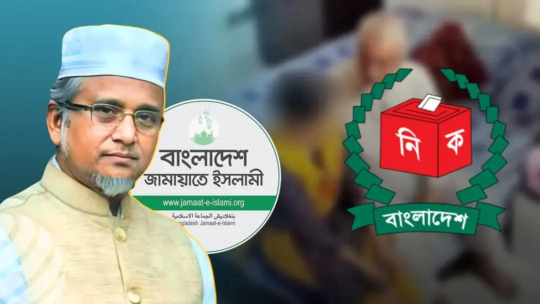 প্রয়োজনীয় ব্যবস্থা নিতে প্রধান নির্বাচন কমিশনারকে চিঠি দিলো জামায়াত