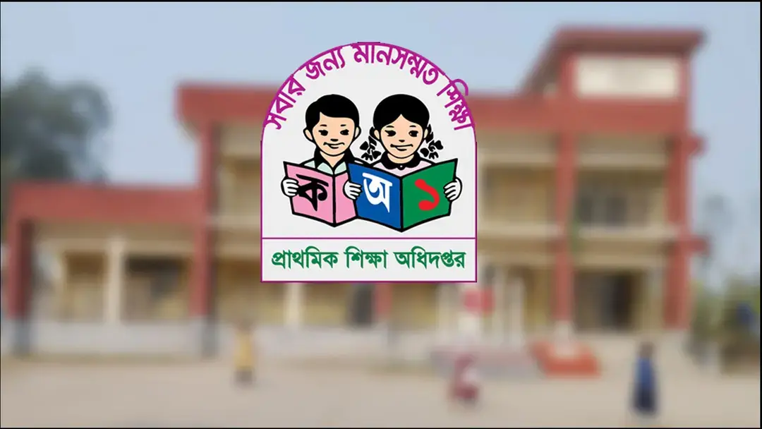 প্রাথমিক বৃত্তির ফল আগেই প্রকাশ, শাস্তি পাচ্ছেন দায়িত্বপ্রাপ্ত কর্মকর্তা