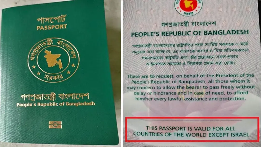 পাসপোর্টে ফিরছে ‘ইসরায়েল ব্যতীত’