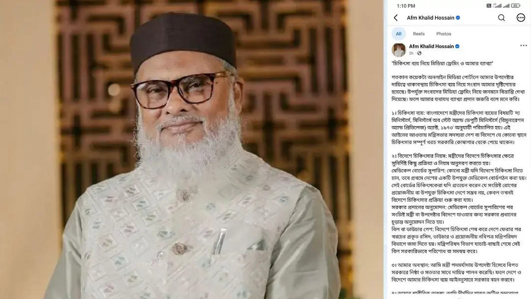৮২ লাখ টাকা চিকিৎসা ব্যয়, যা বললেন সাবেক ধর্মবিষয়ক উপদেষ্টা