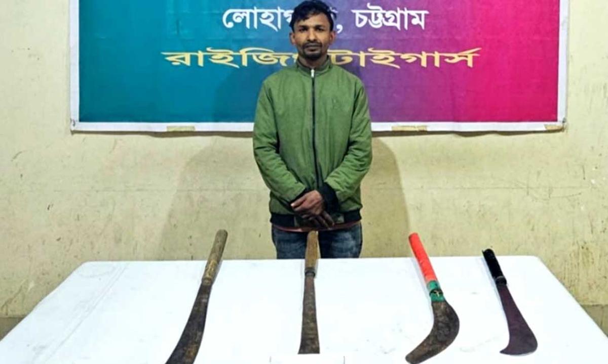 লোহাগাড়ায় ১১ মামলার পালাতক আসামী গ্রেফতার