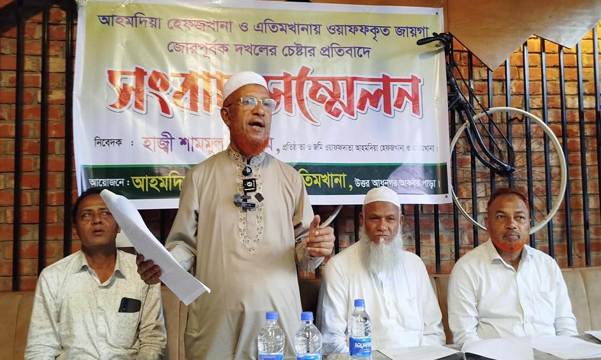 লোহাগাড়ায় এতিমখানার জমি দখলচেষ্টার অভিযোগে সংবাদ সম্মেলন