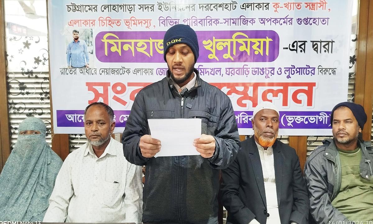 লোহাগাড়ায় এলডিপি নেতার বিরুদ্ধে চাঁদা দাবী ও ভাংচুরের অভিযোগ