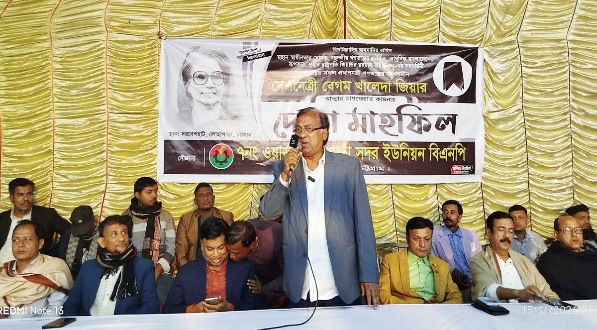 আজীবন গণতন্ত্র ও জনগণের পক্ষে লড়েছেন খালেদা জিয়া- আসহাব উদ্দিন চৌধুরী