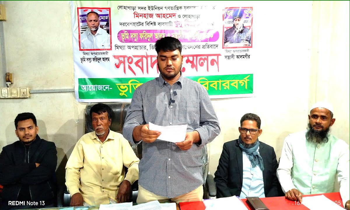 ভূমি দখল আড়াল করতেই অপপ্রচার: এলডিপি নেতা মিনহাজ