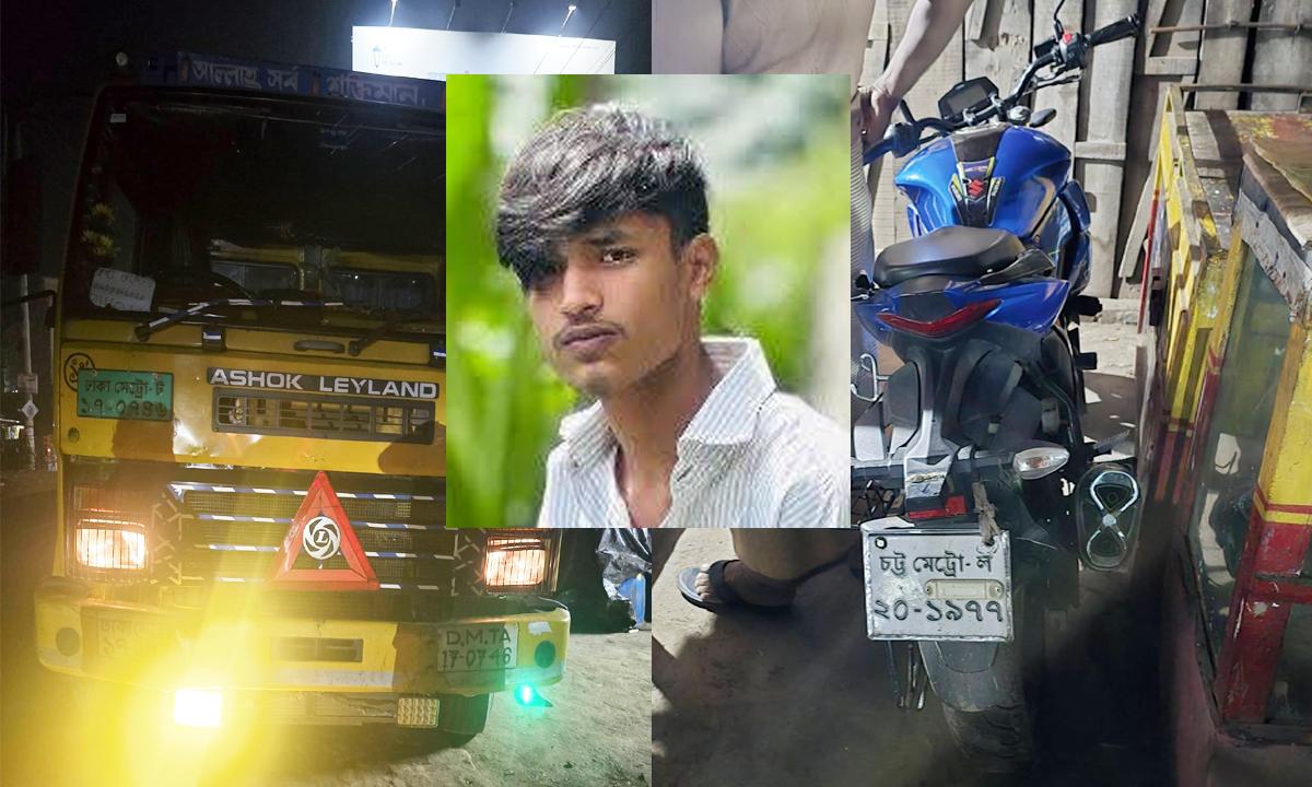 লোহাগাড়ায় কাভারভ্যানের চাপায় কিশোর নিহত, আহত ১