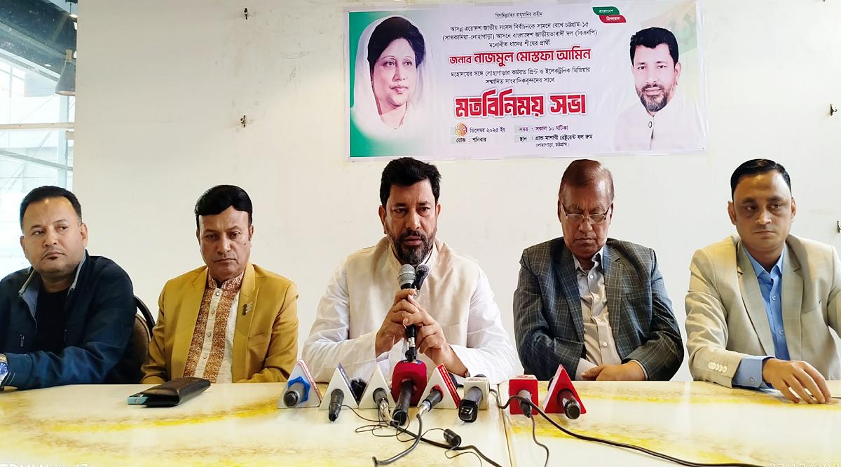 লোহাগাড়ায় লুট হওয়া অস্ত্র উদ্ধার না হলে ভোটে শঙ্কা: বিএনপি প্রার্থী নাজমুল মোস্তফা