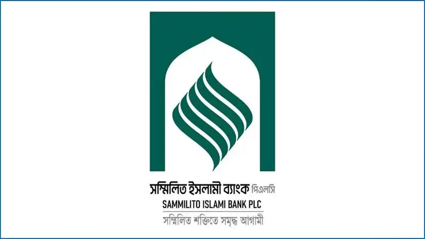 সম্মিলিত ইসলামী ব্যাংকে প্রথম দিনে ৬ হাজার গ্রাহক পেয়েছেন ২৫০ কোটি টাকা
